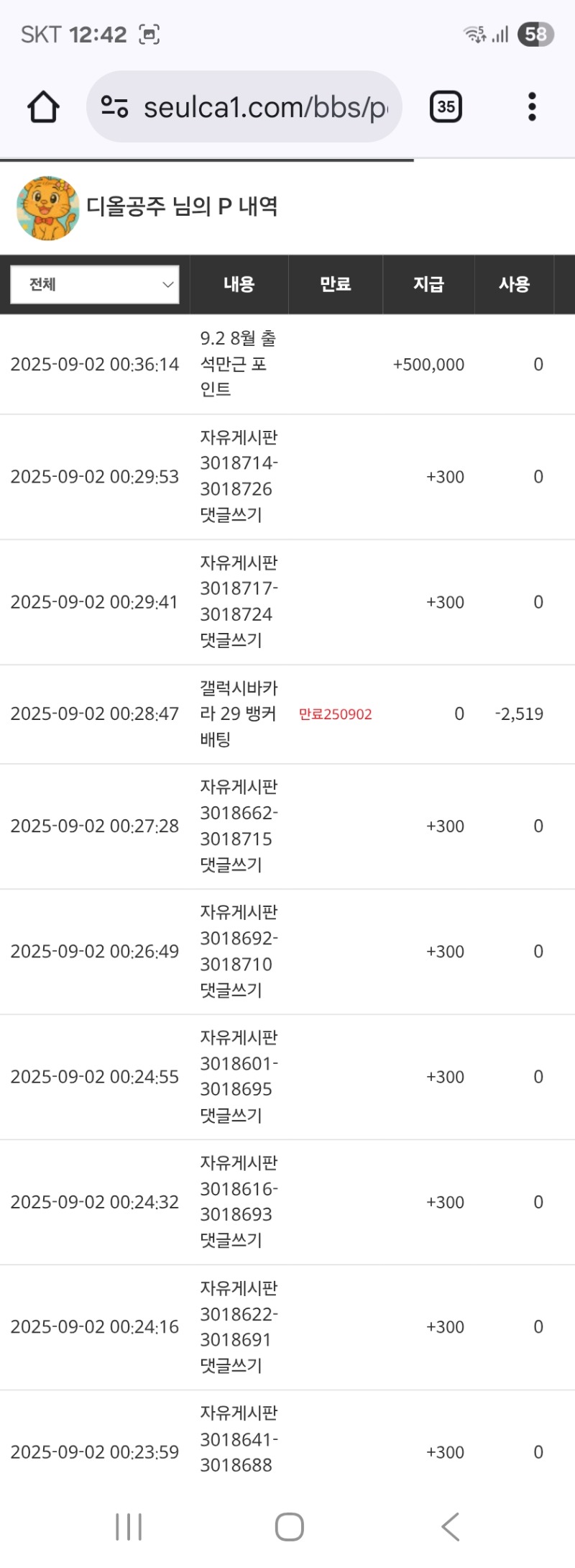만근 포인트 ㅅㅅ