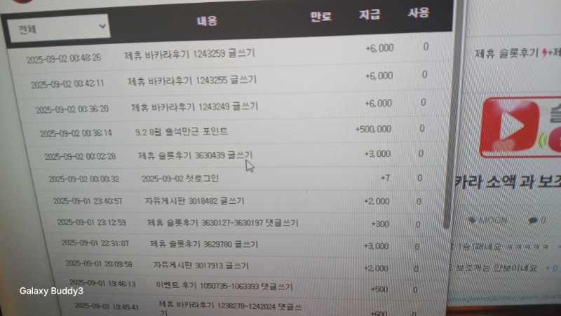 만근 포인트 들어와네요
