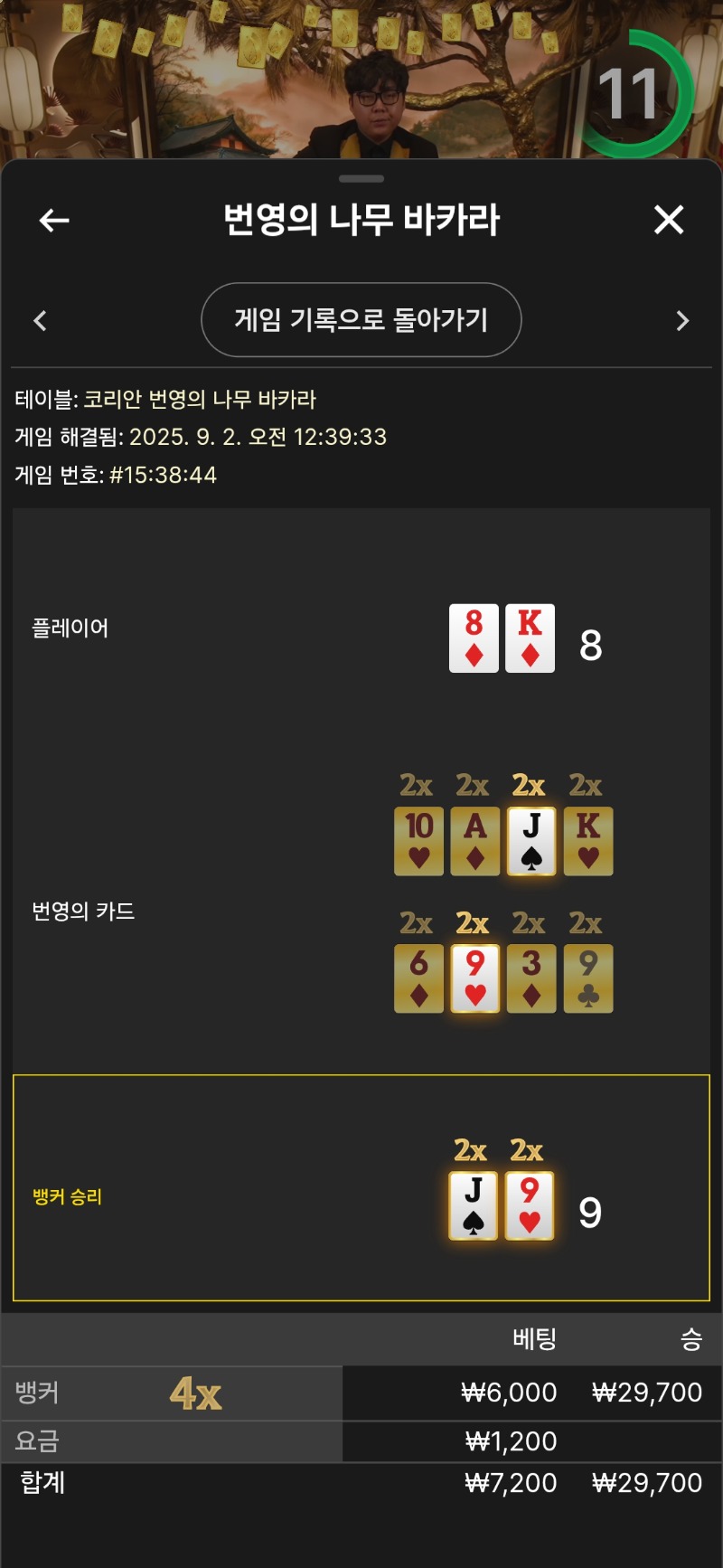 번영4곱 승