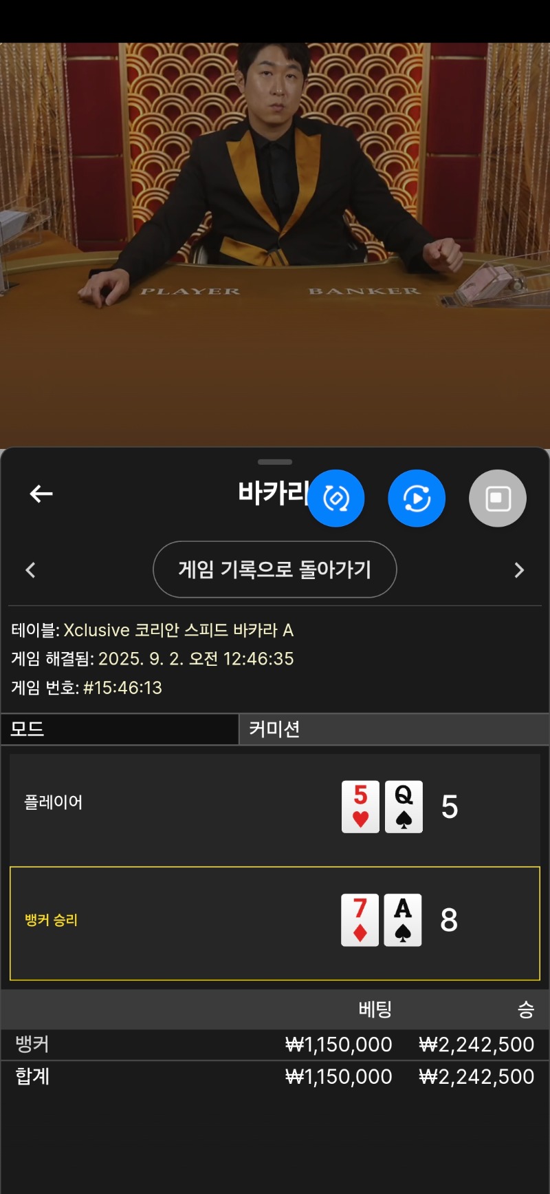바카라1승