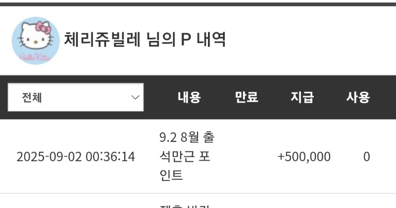 만근포인트 감사합니다