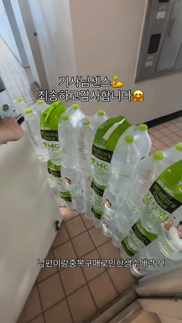 센스있는 택배기사님
