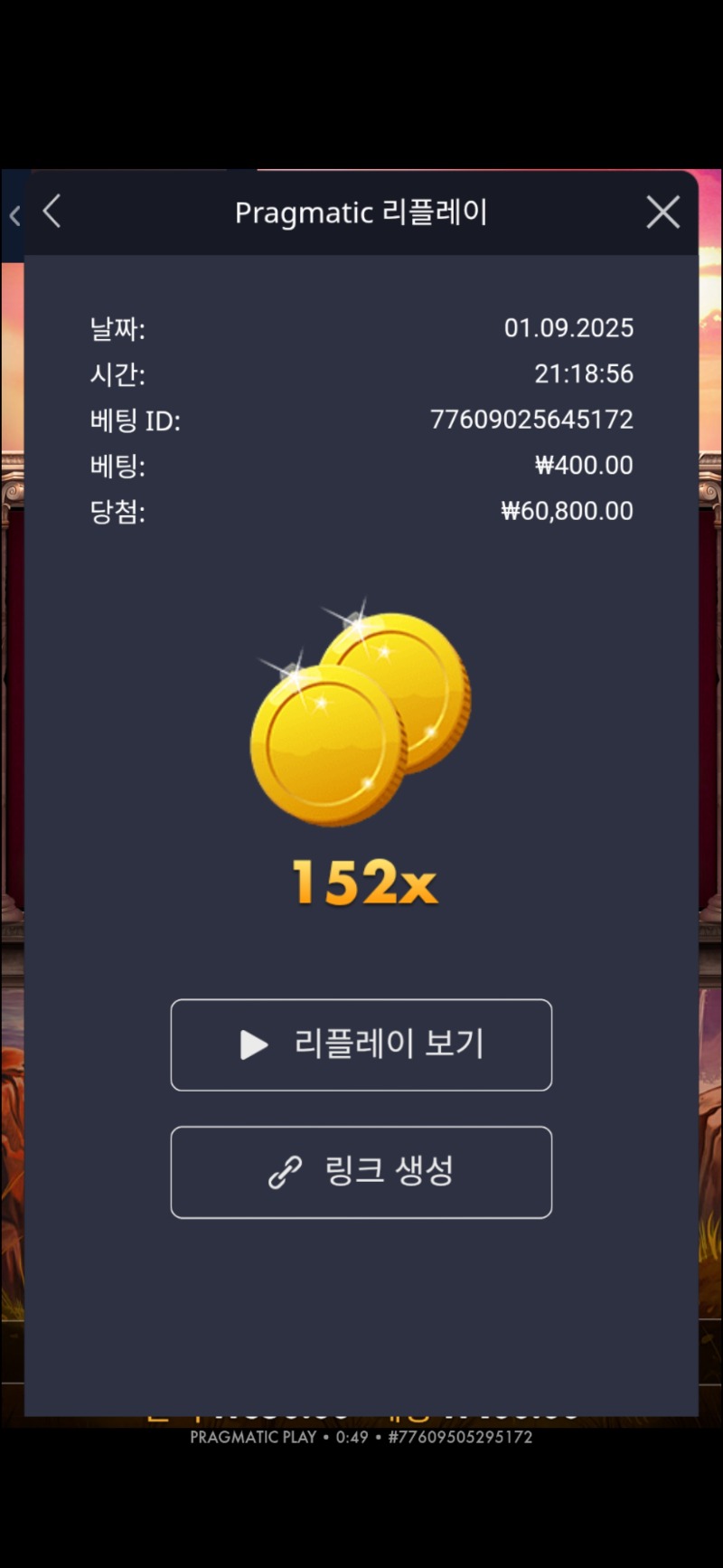 스파르타의왕 152배