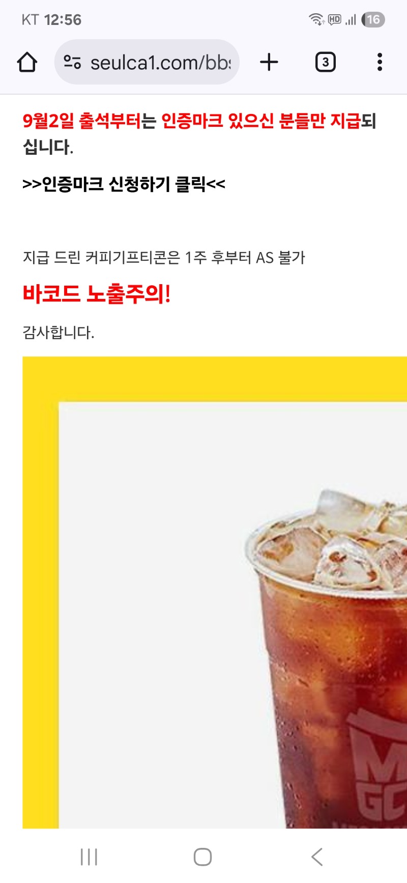 출첵 커피