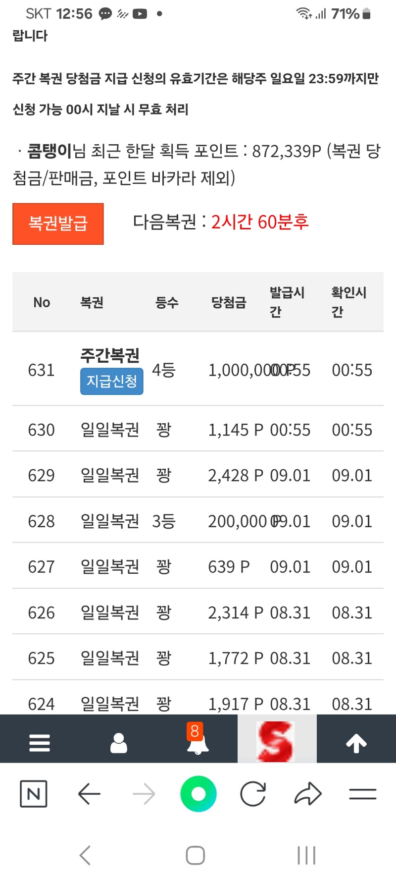 주복당첨
