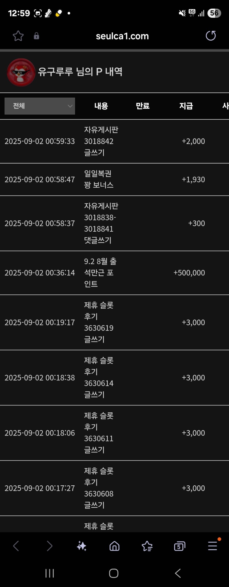 만근포ㅅㅅ