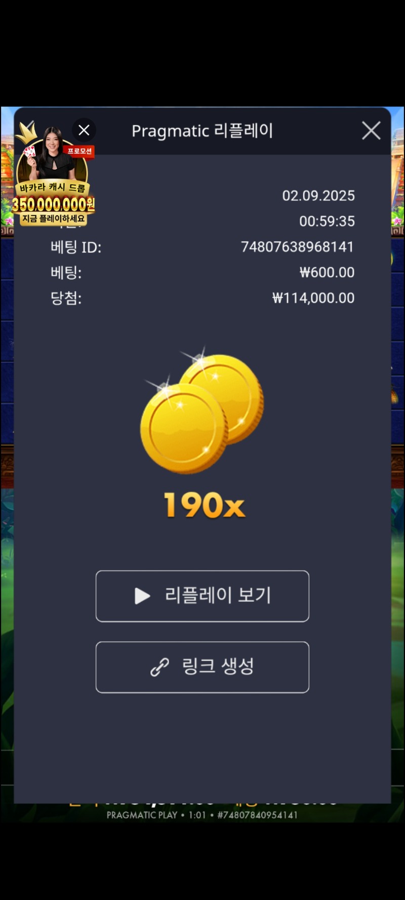 아즈텍190배