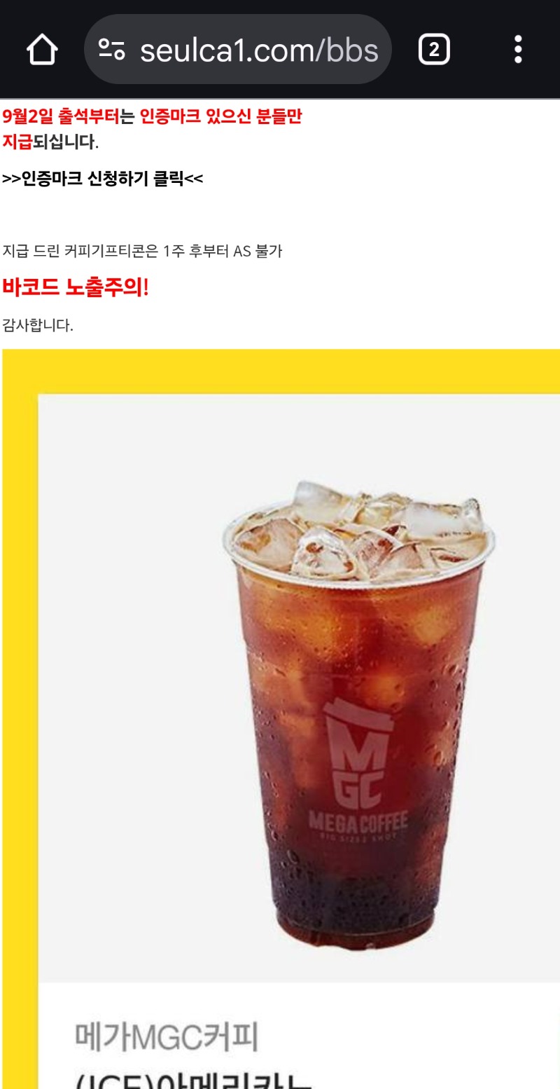 감사해요  커피쿱