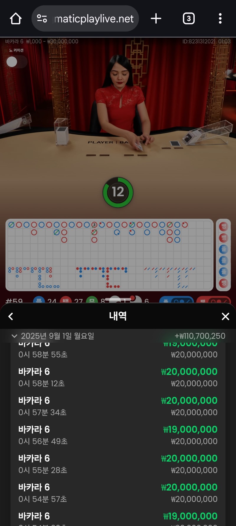 7연승요~