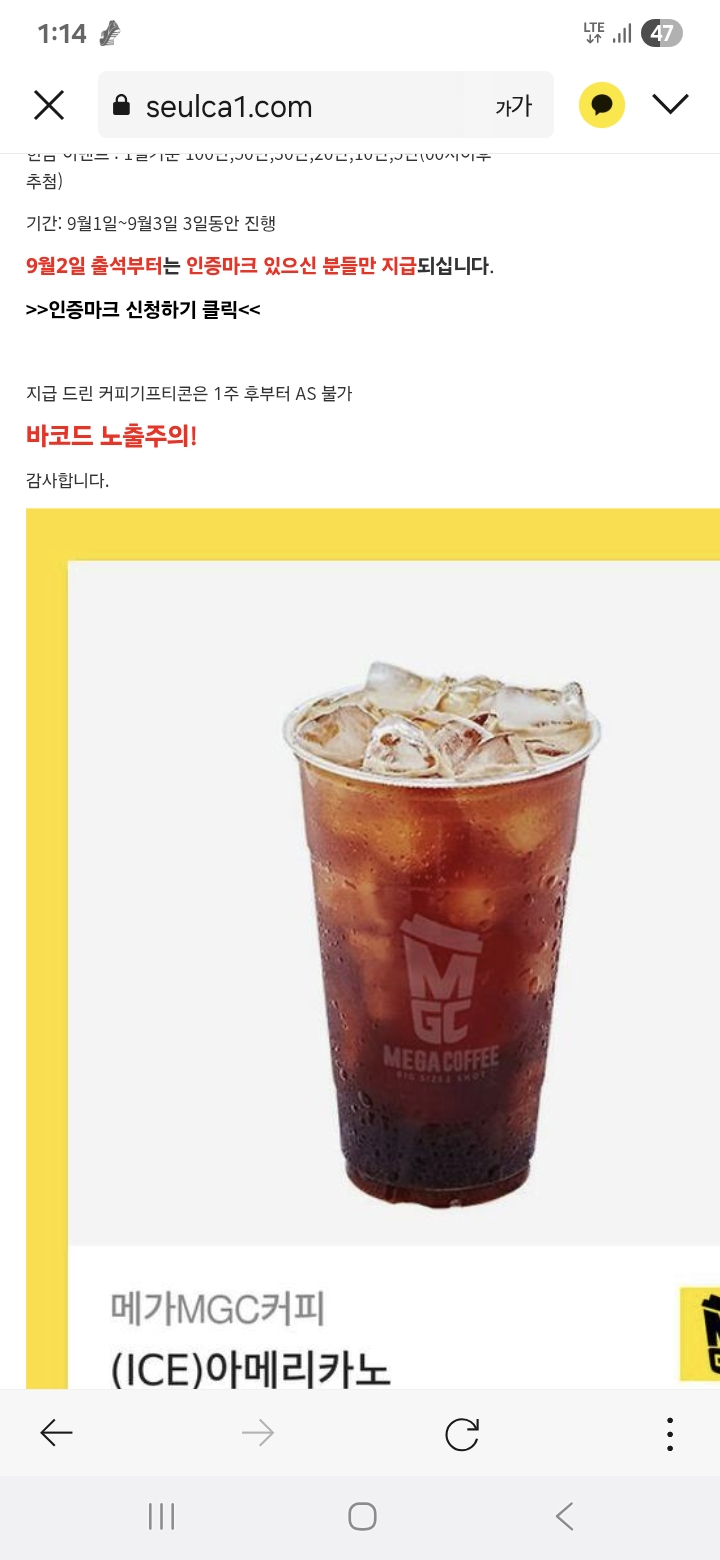 출석체크 커피 잘마실게여