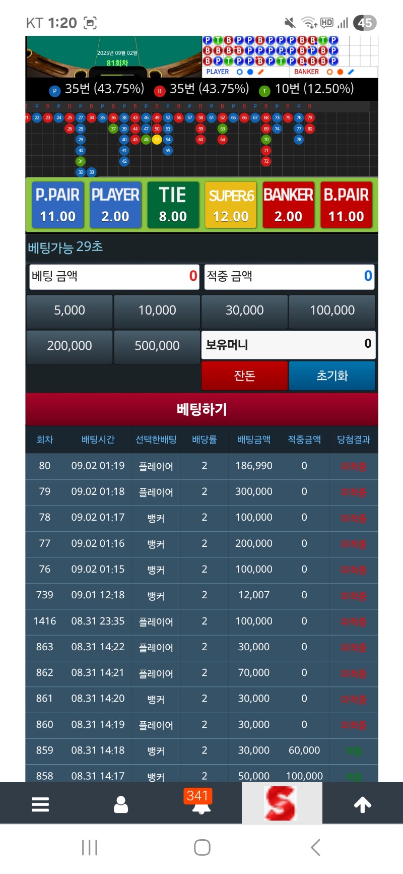슬카라 열받네