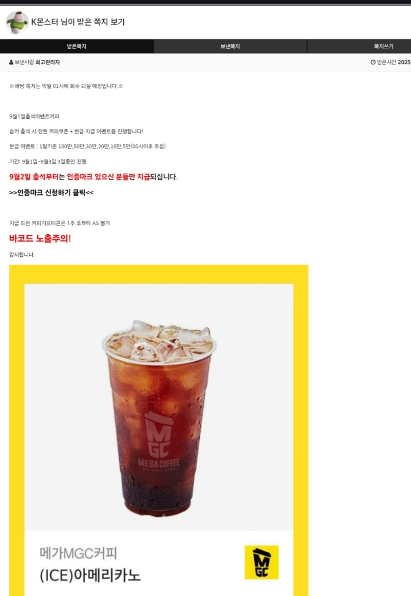 9월출석커피