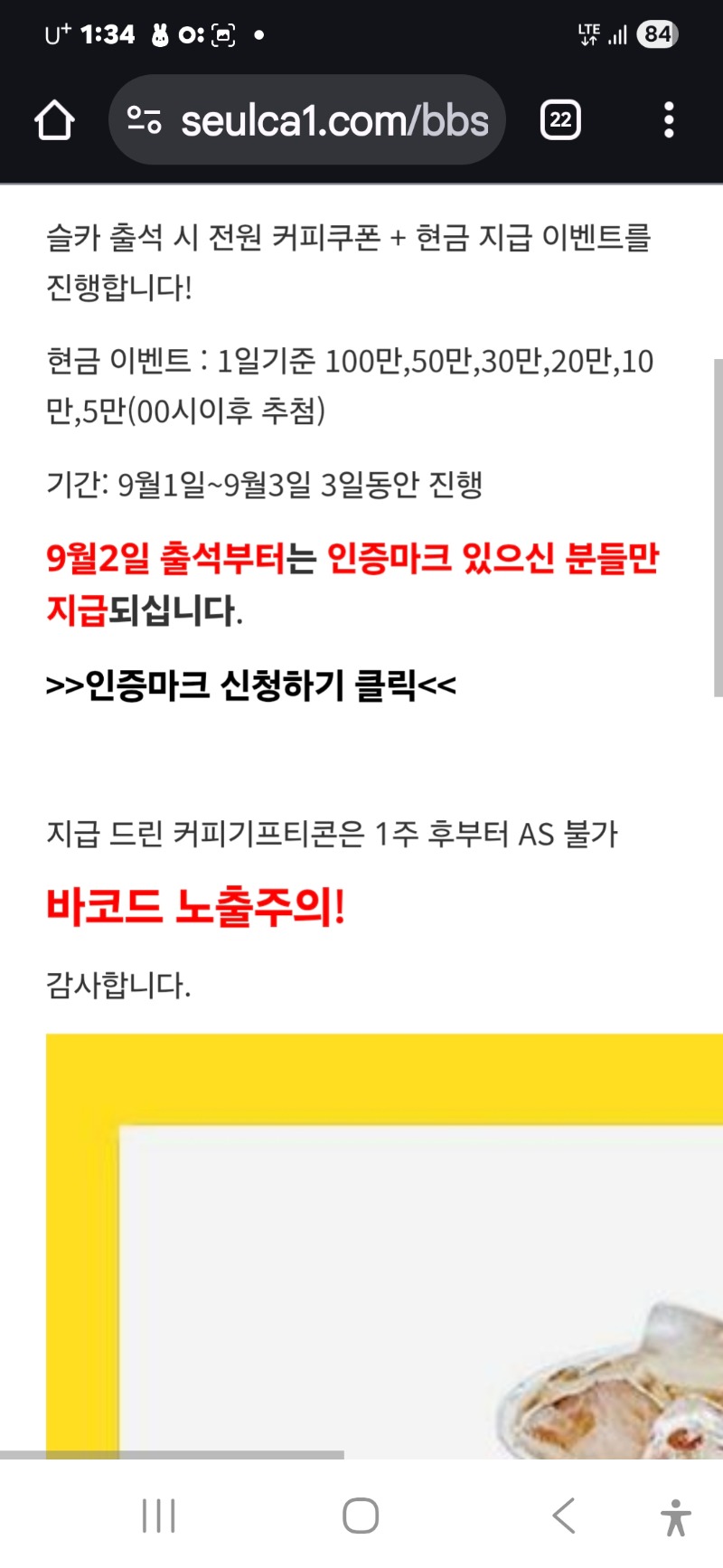 커피 잘 마실게요 감사합니다