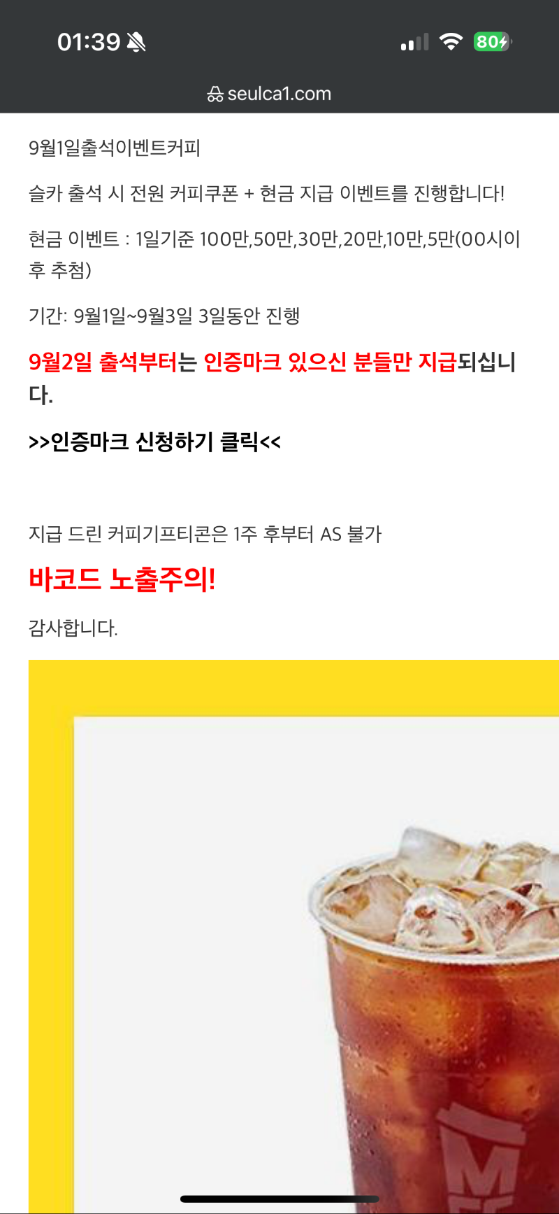 커피잘먹겠습니당:)