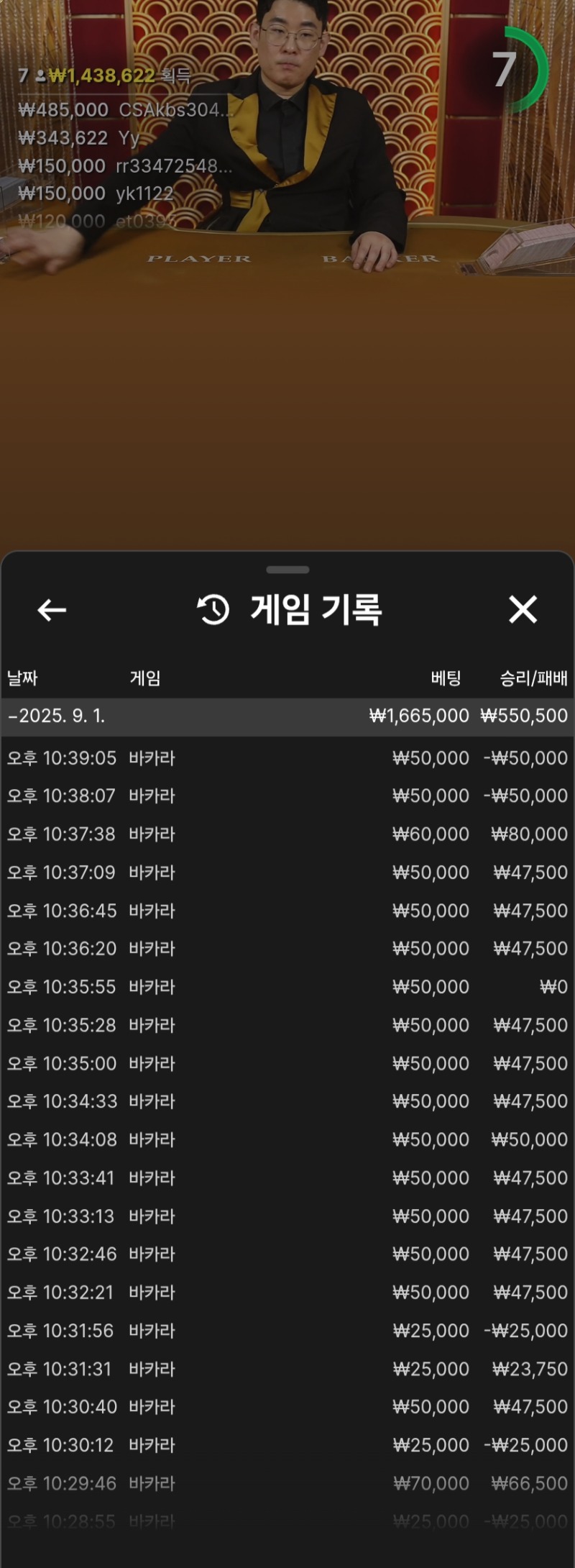 무를낀12연승
