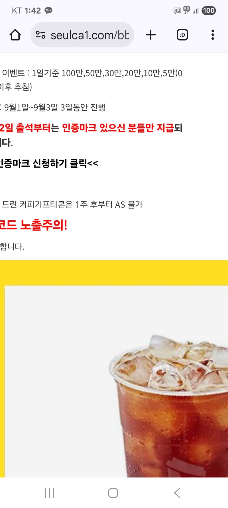 커피 감사합니다