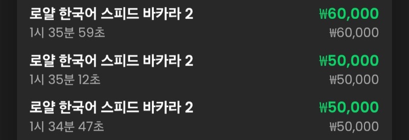 바카라 3연승