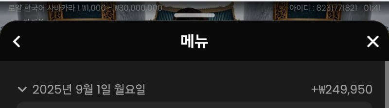 바카라 수익으로 마감