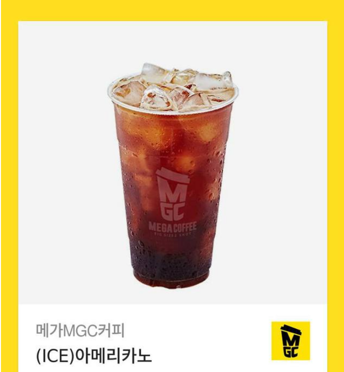 커피 잘마실게
