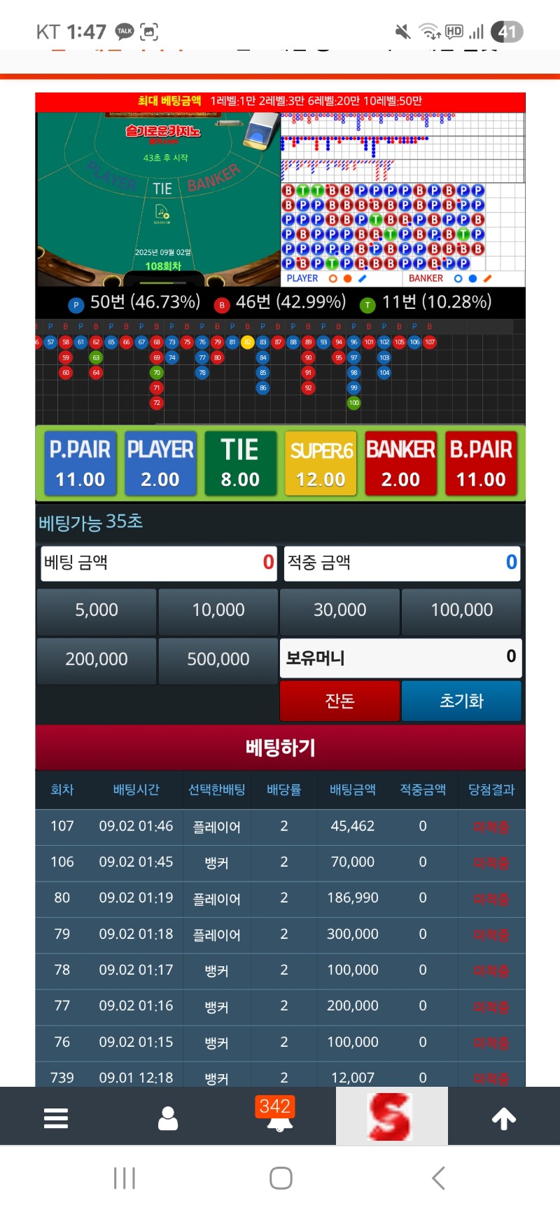 슬카라 미친듯 드릅게 안맞네 안해 띱