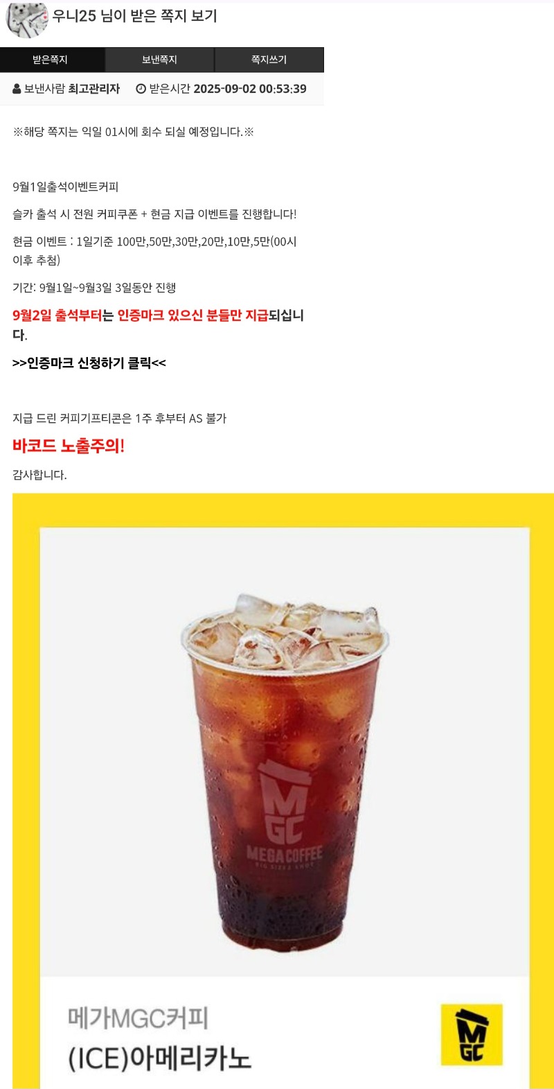 9월 슬카 출석 이벤트 쿠폰 ~~!! ㅅㅅ