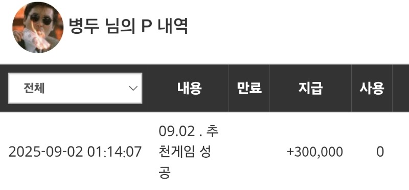 비벼형 추겜당첨포~