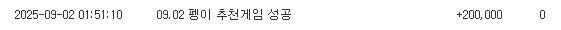 펭이 추천게임 당첨