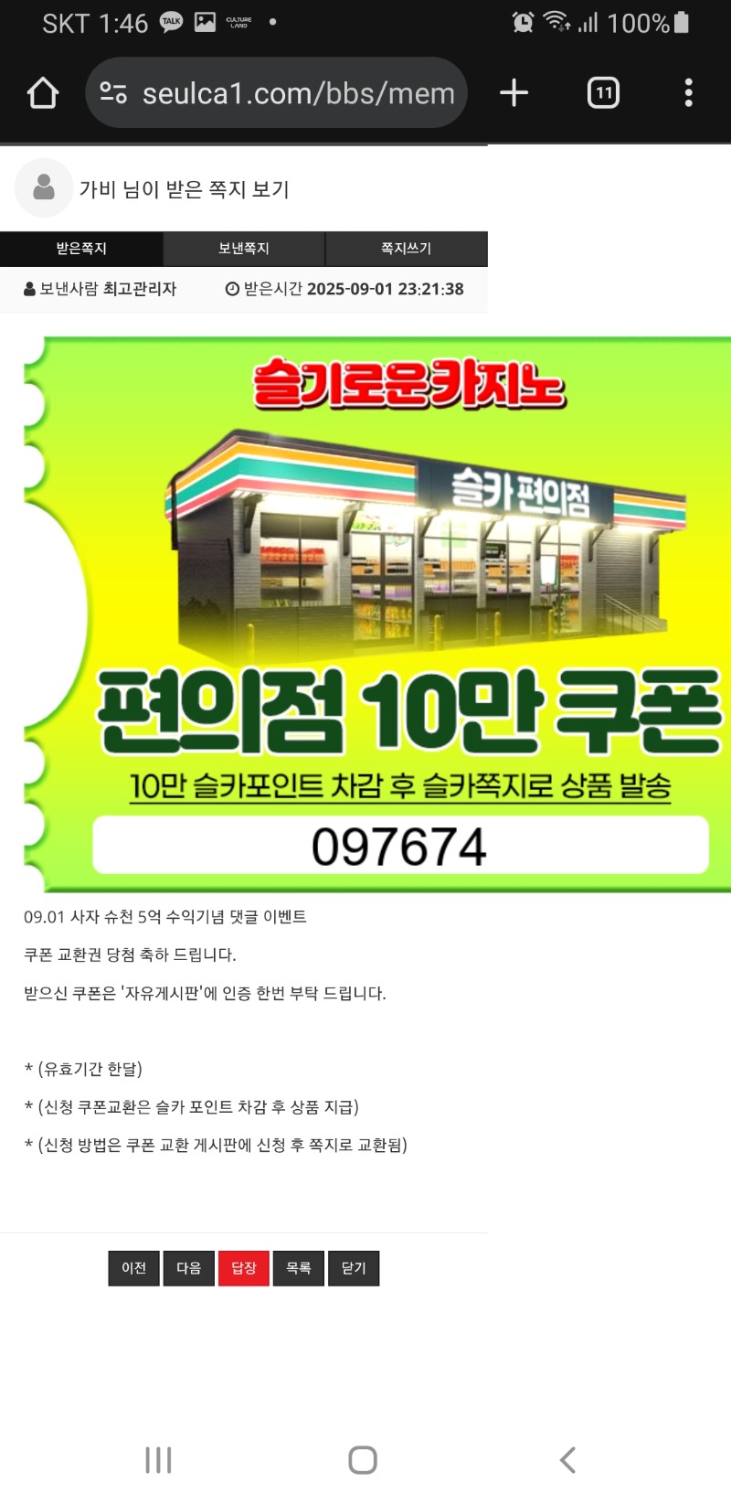 사자 수익기념 편의점쿱♡