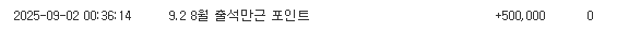 만근포인트 감사합니다