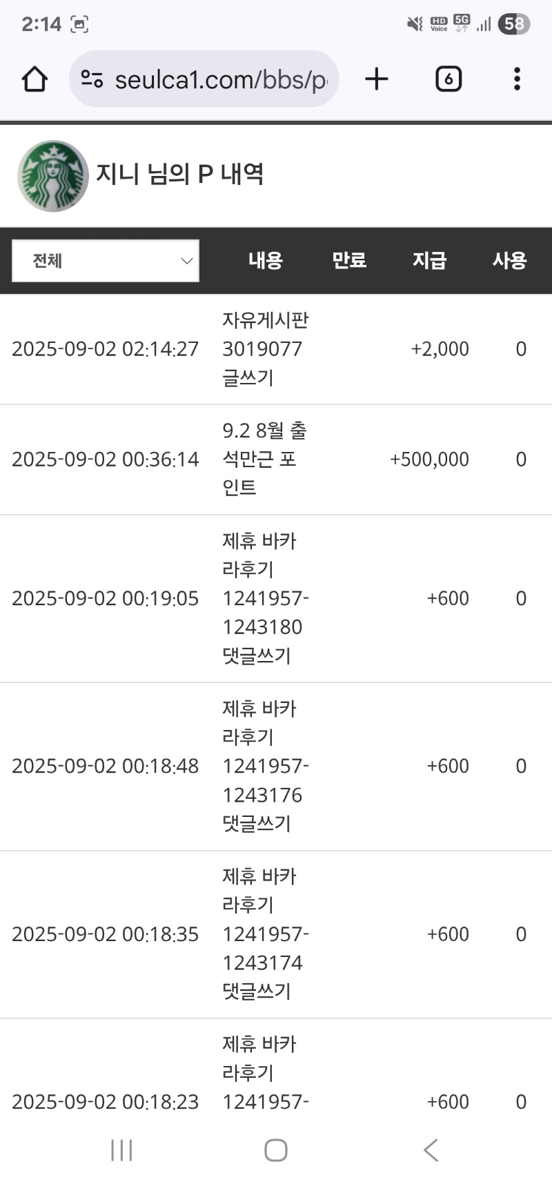 만근 포인트 감사합니다