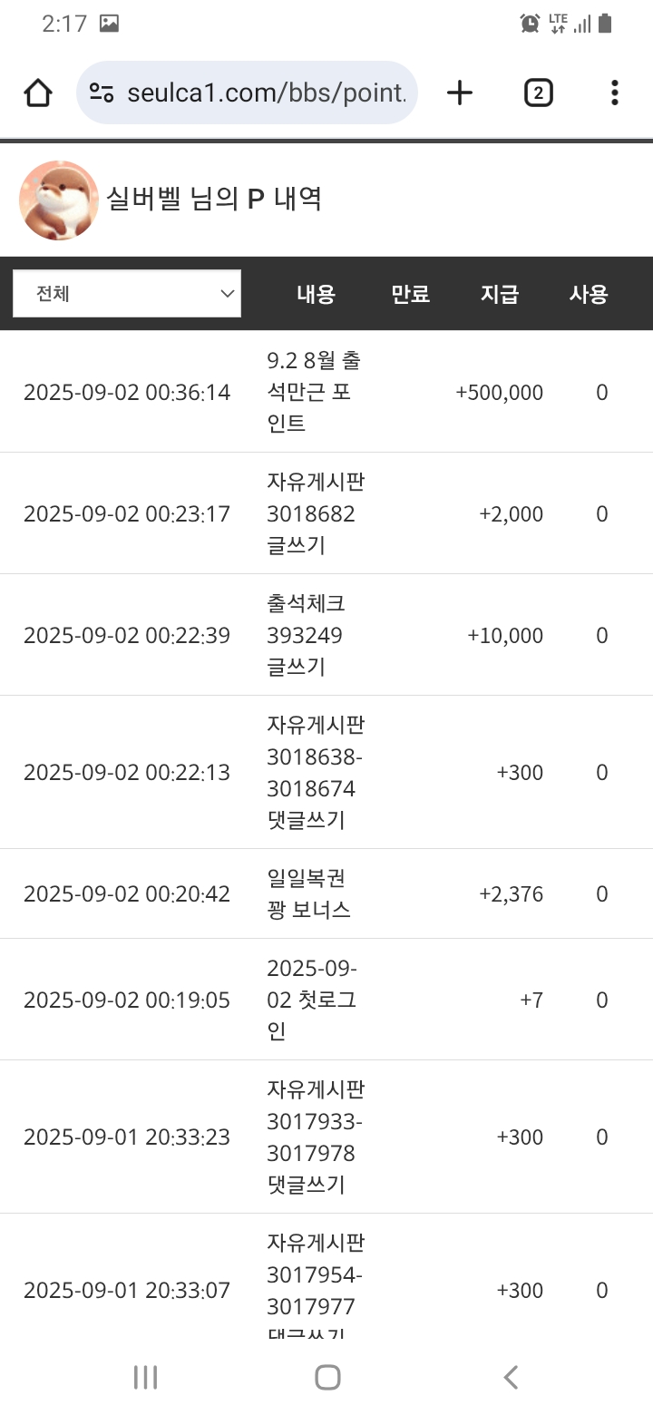 만근포인트 감사합니다