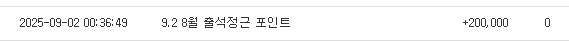 정근 포인트 감사함돠!