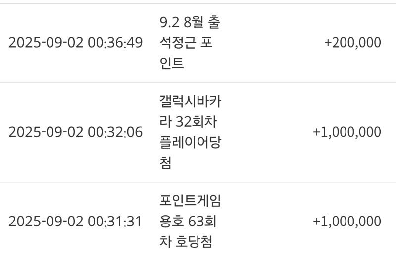 출석  정근20만포 고맙습니다