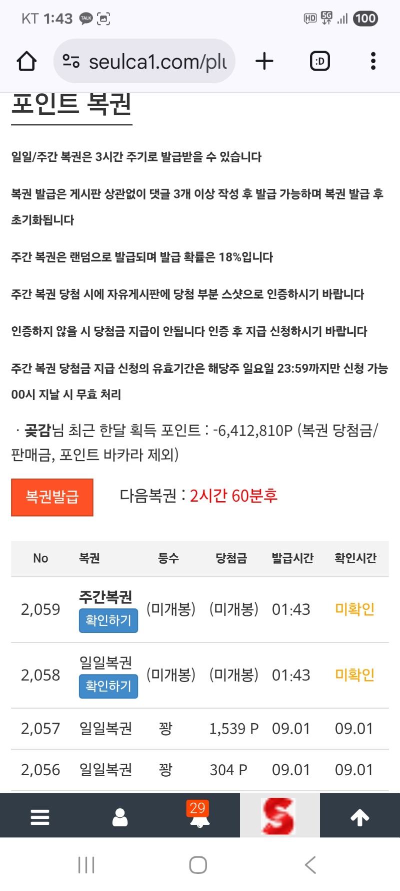 쌍복 왔는데