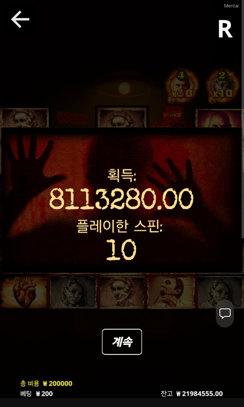 노리밋 멘탈 40000배