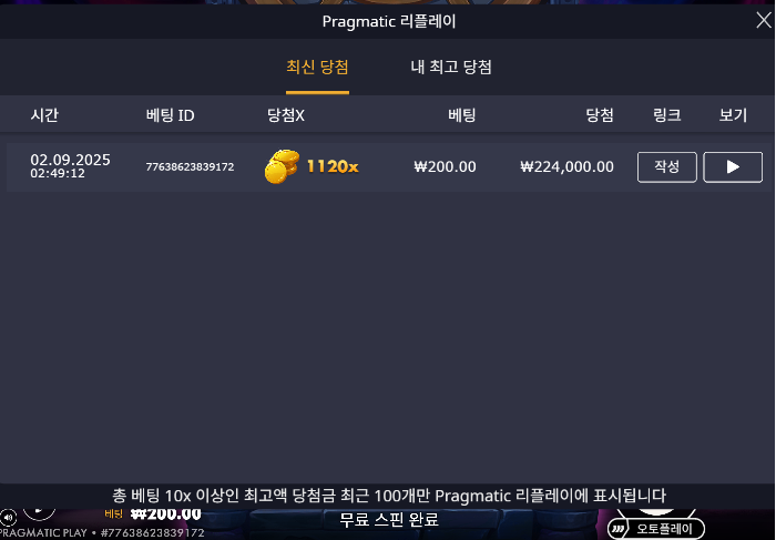뱀피 1120배