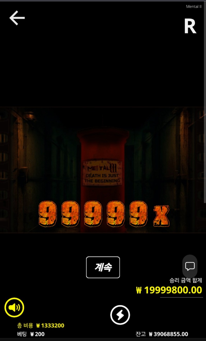 노리밋 멘탈2 맥스 99999배 갓모드
