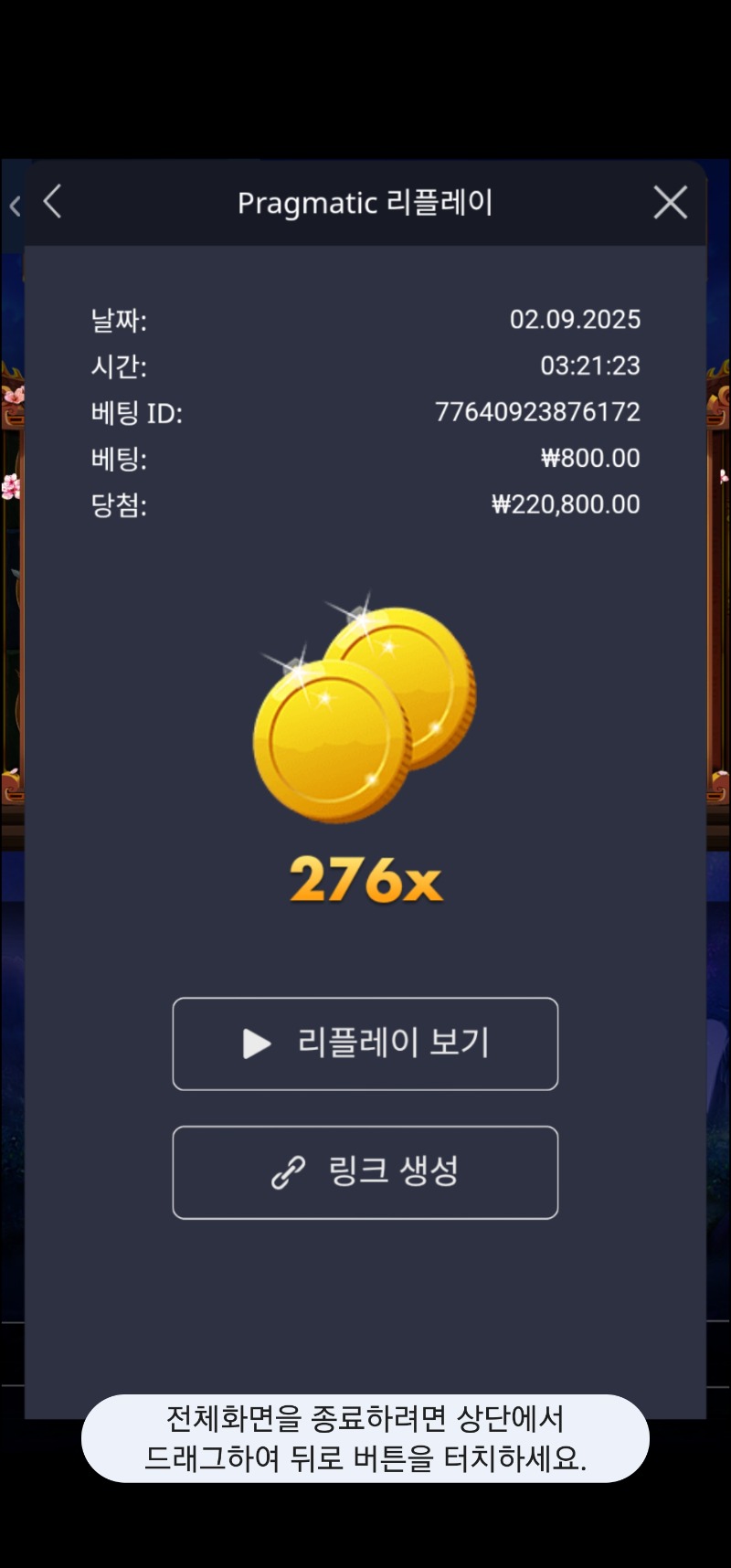 사무메 276배