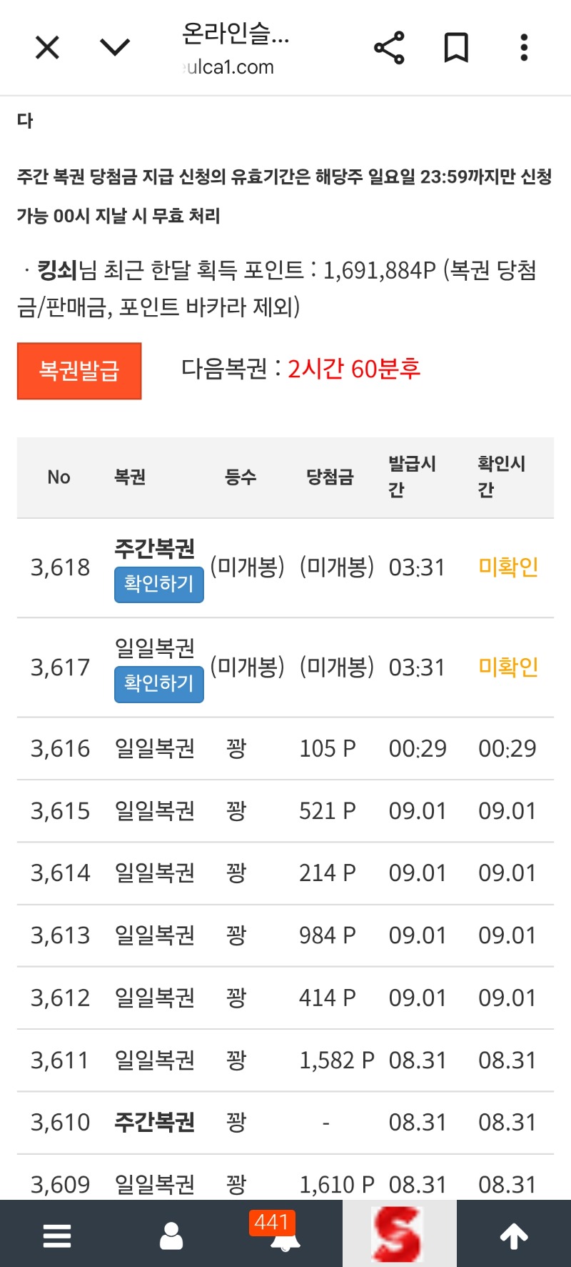 이번주 첫주복  과연