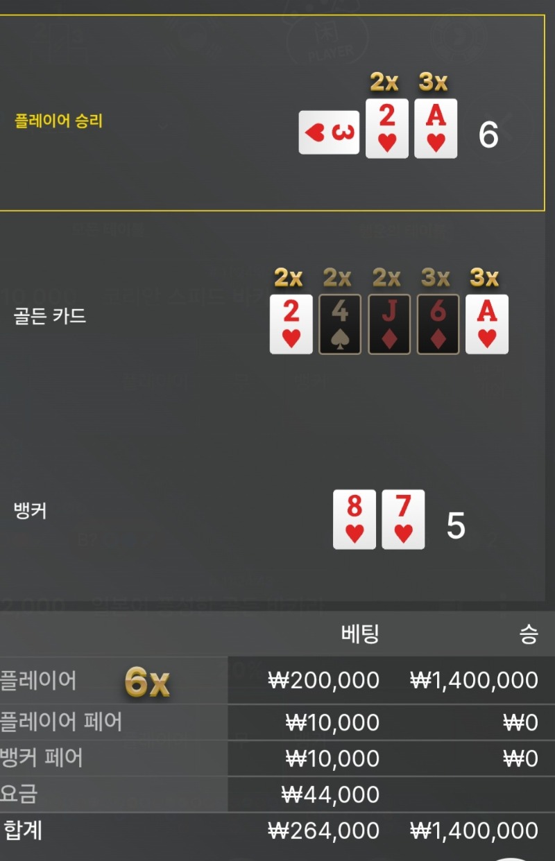 바카라1