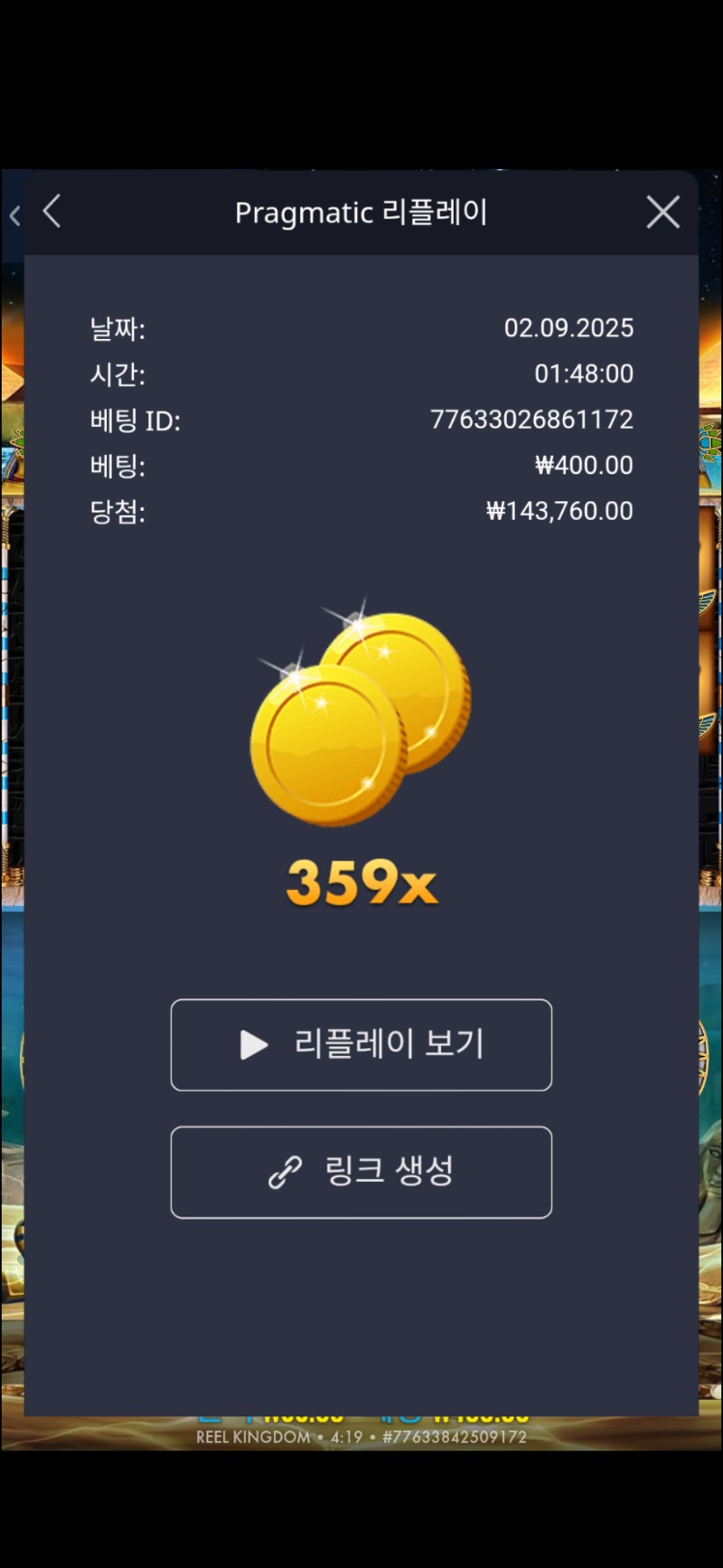 피시아이 359배