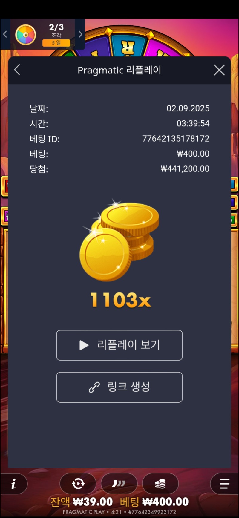 신규 울프골드 1103배