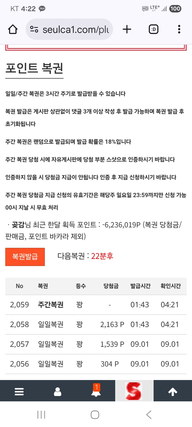쌍복 왔는데 꽝 이네요