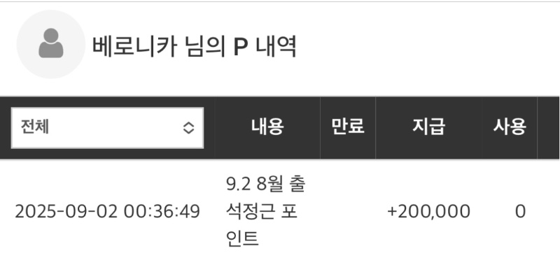이벤트 커피 : 정근 포인트