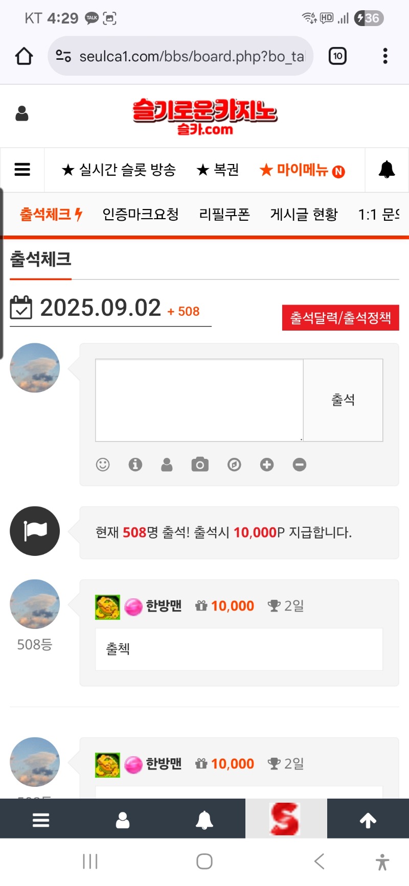 출첵완료
