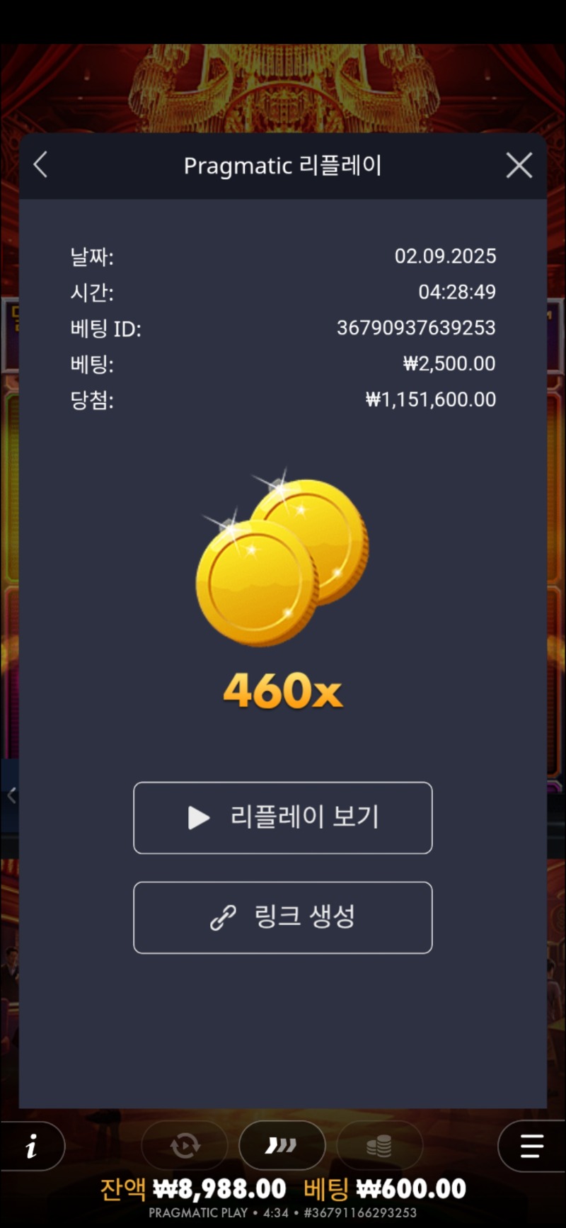 카지노헤이스트460