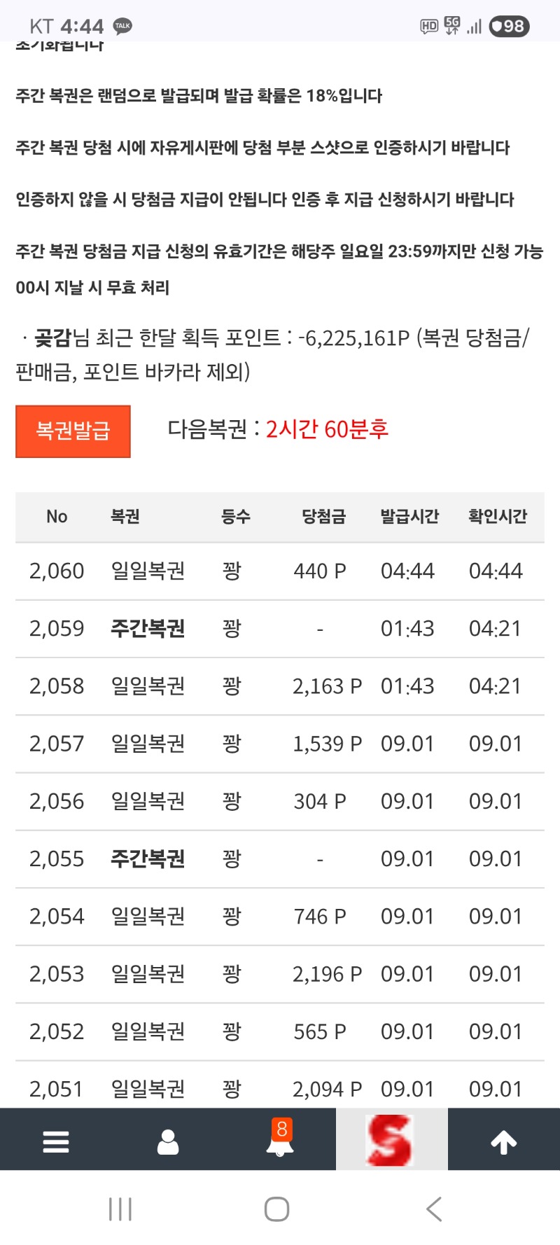 또 꽝 이네요