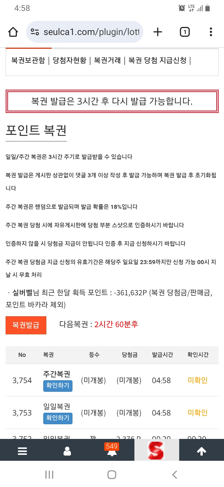 쌍복이 왔어요