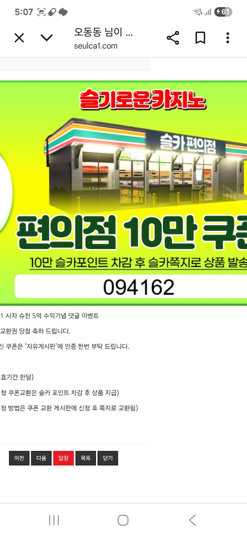 사자형님 수익 댓글기념 편의점 쿠폰