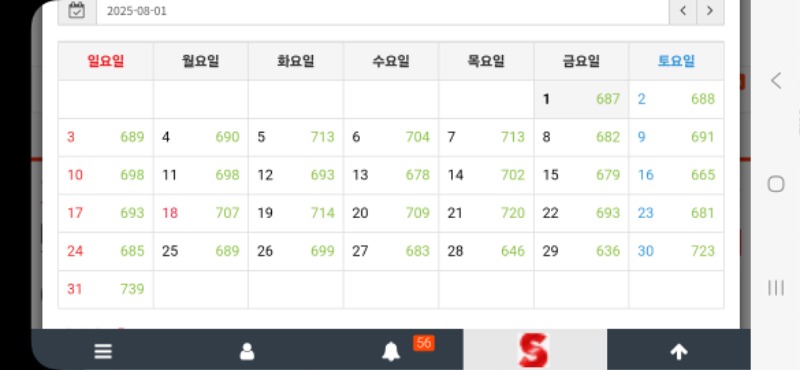 8월 만근포인트 감사합니다